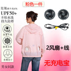 夏季空调服户外防晒服降温制冷风扇皮肤衣风扇服长袖工作服钓鱼服