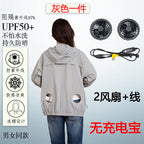 夏季空调服户外防晒服降温制冷风扇皮肤衣风扇服长袖工作服钓鱼服