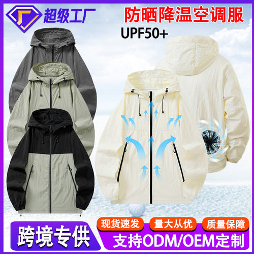 2025新款夏季连帽防晒空调服皮肤衣风扇服情侣超薄款透气户皮肤衣